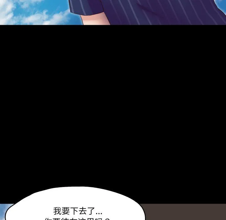 甜蜜的假期 - 第11話 - page 44