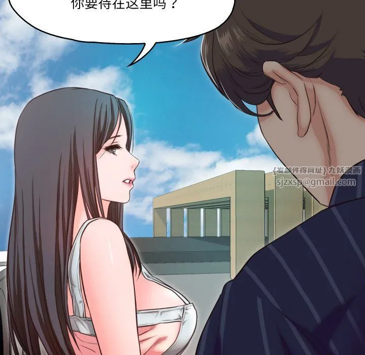 甜蜜的假期 - 第11話 - page 45