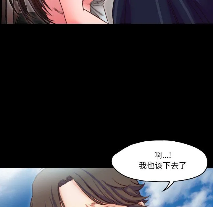 甜蜜的假期 - 第11話 - page 46