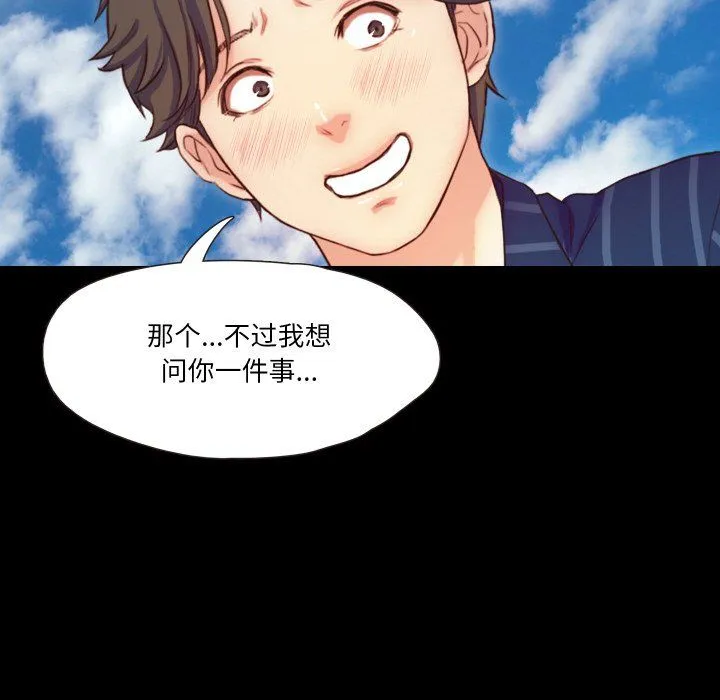甜蜜的假期 - 第11話 - page 47