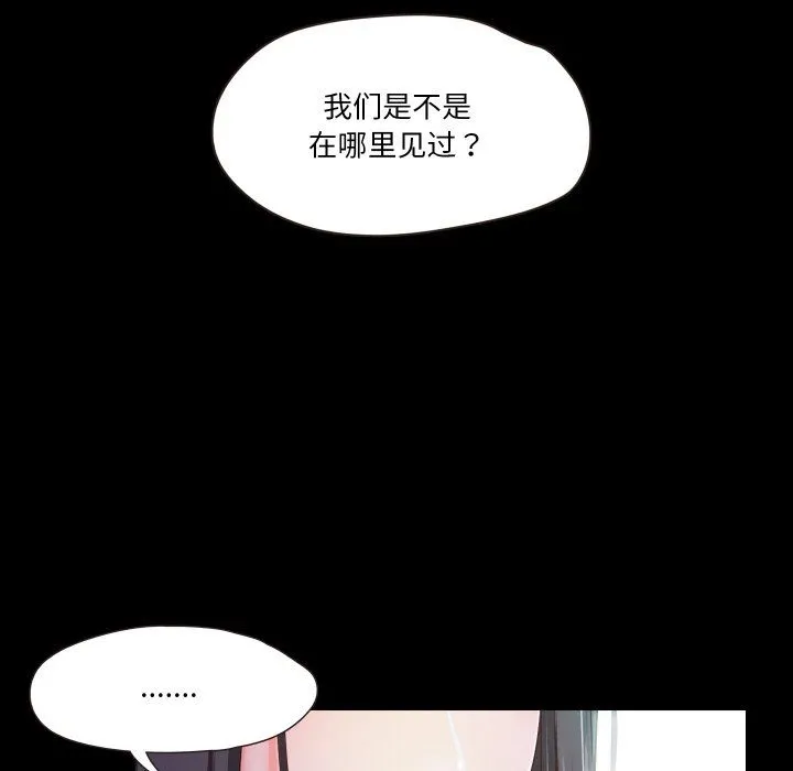 甜蜜的假期 - 第11話 - page 48