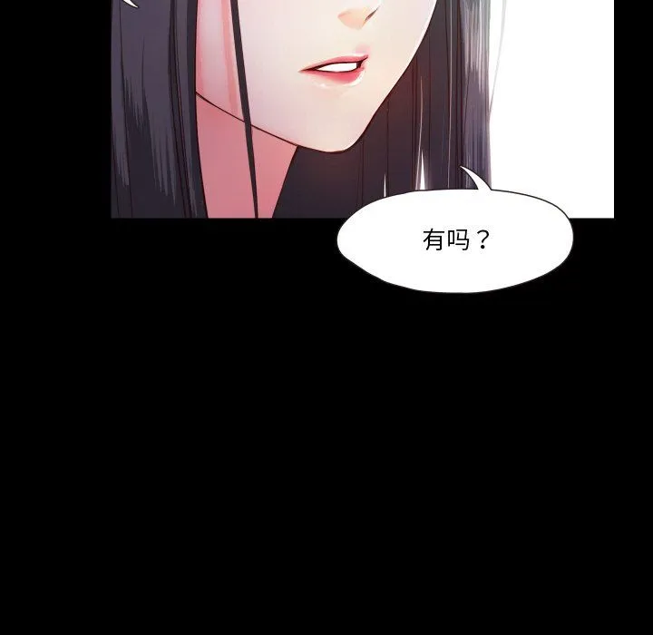 甜蜜的假期 - 第11話 - page 49