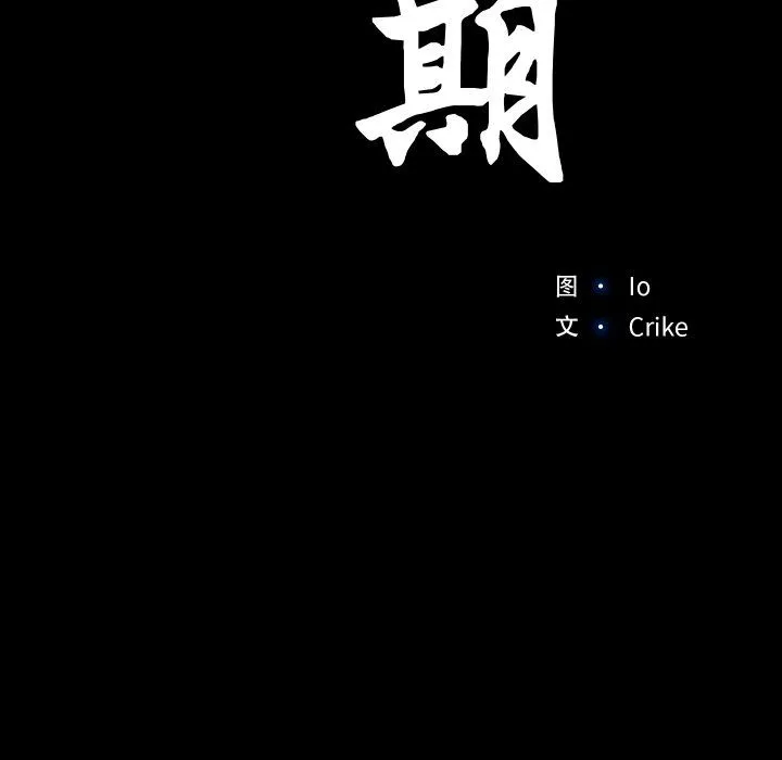 甜蜜的假期 - 第11話 - page 51