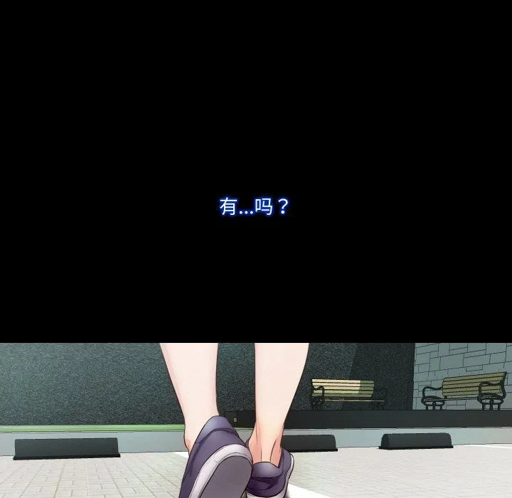 甜蜜的假期 - 第11話 - page 52