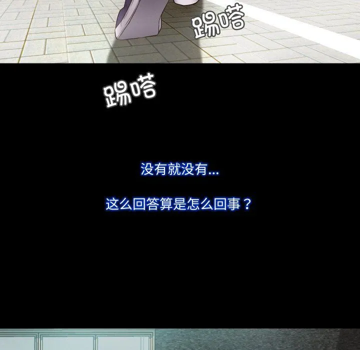 甜蜜的假期 - 第11話 - page 53