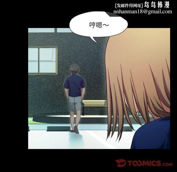 甜蜜的假期 - 第11話 - page 56