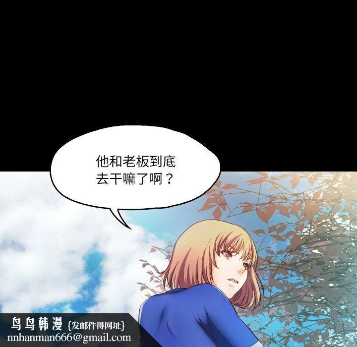 甜蜜的假期 - 第11話 - page 57