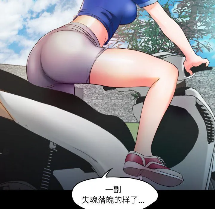 甜蜜的假期 - 第11話 - page 58