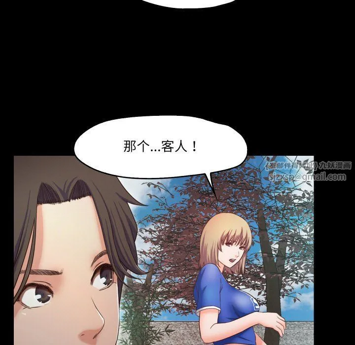 甜蜜的假期 - 第11話 - page 59