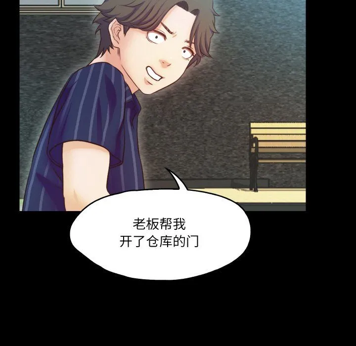 甜蜜的假期 - 第11話 - page 61