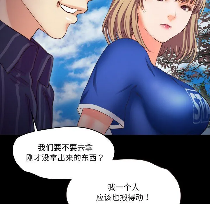 甜蜜的假期 - 第11話 - page 63