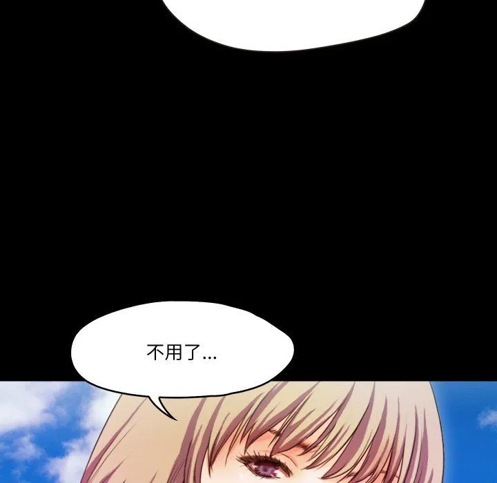 甜蜜的假期 - 第11話 - page 64