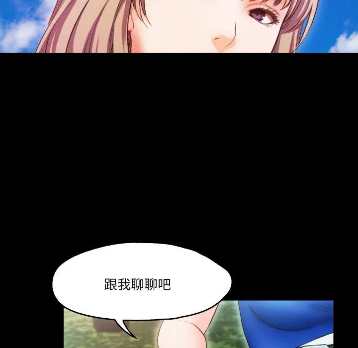 甜蜜的假期 - 第11話 - page 65