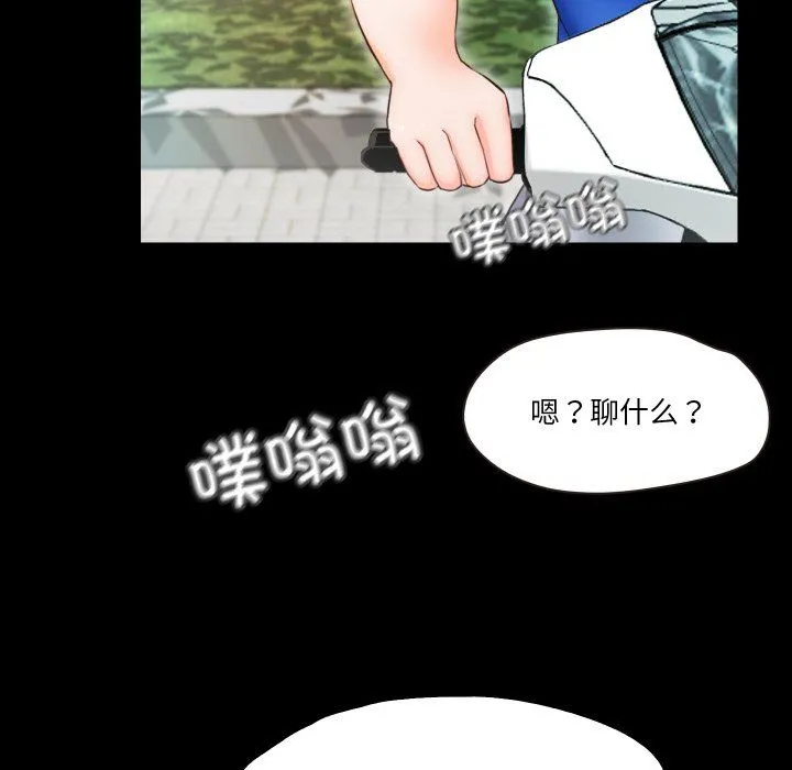 甜蜜的假期 - 第11話 - page 66
