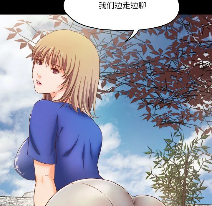 甜蜜的假期 - 第11話 - page 67