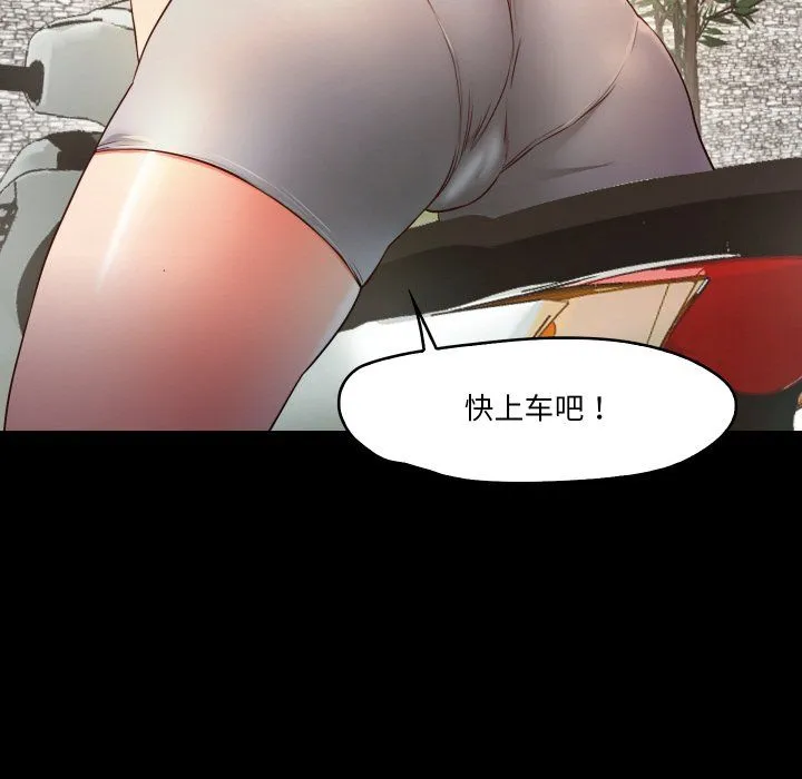 甜蜜的假期 - 第11話 - page 68