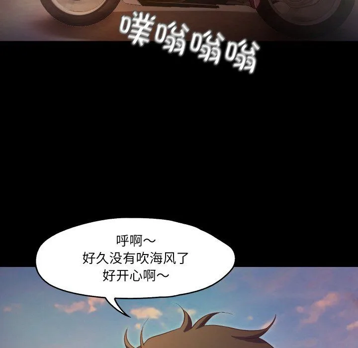 甜蜜的假期 - 第11話 - page 73