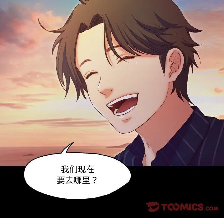 甜蜜的假期 - 第11話 - page 74