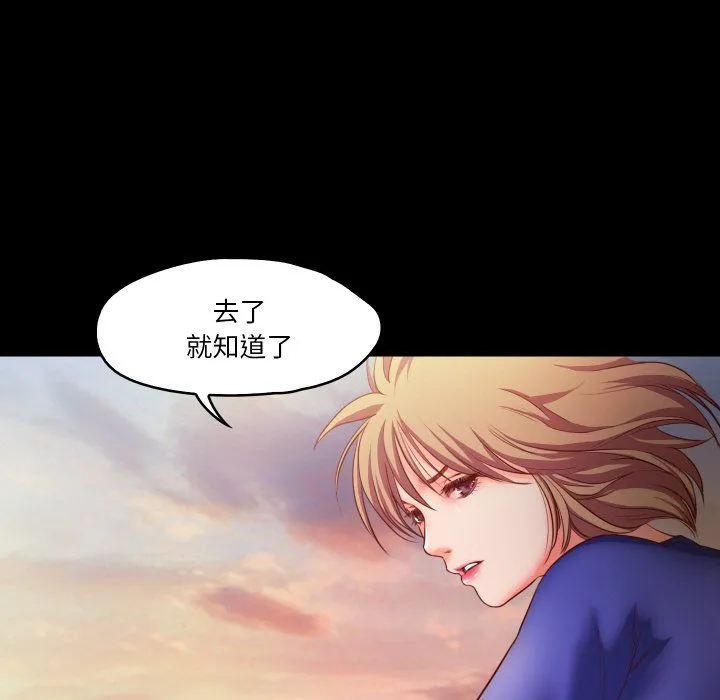 甜蜜的假期 - 第11話 - page 75