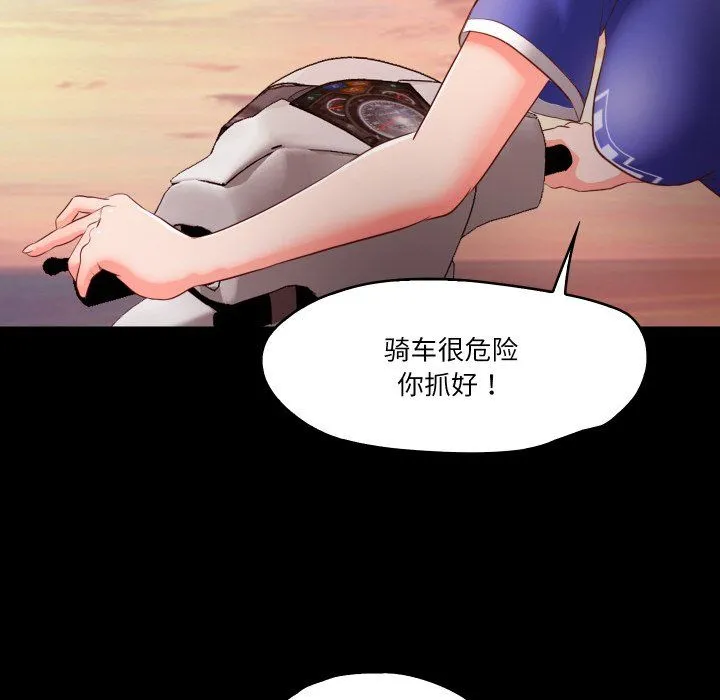 甜蜜的假期 - 第11話 - page 76