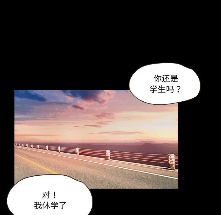 甜蜜的假期 - 第11話 - page 84