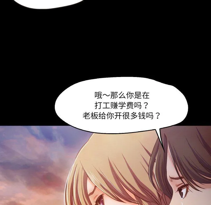 甜蜜的假期 - 第11話 - page 85