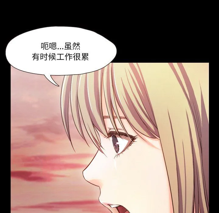 甜蜜的假期 - 第11話 - page 89