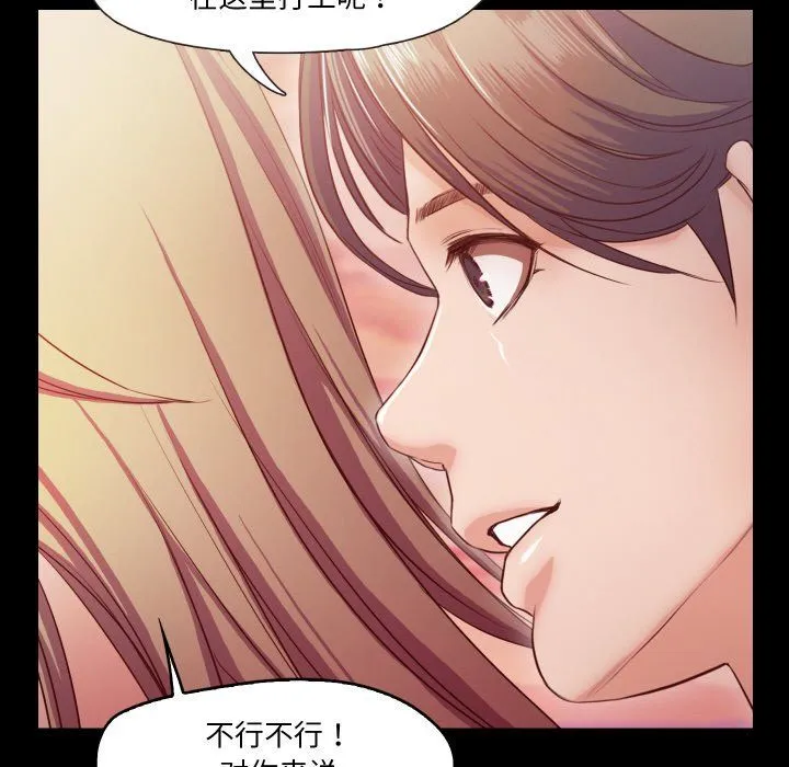 甜蜜的假期 - 第11話 - page 91