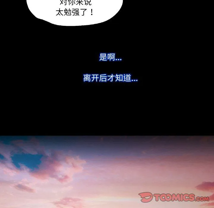 甜蜜的假期 - 第11話 - page 92