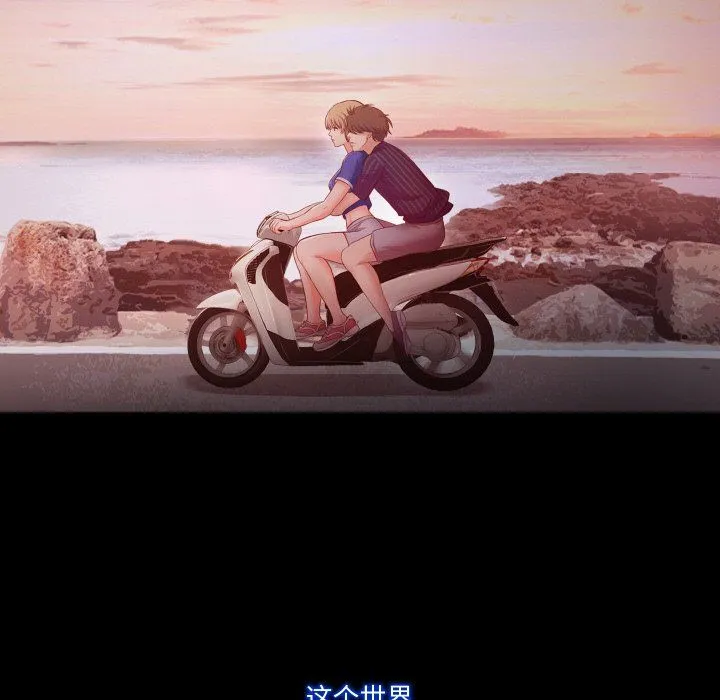甜蜜的假期 - 第11話 - page 93
