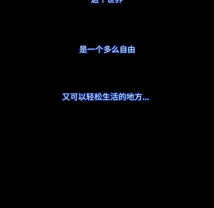 甜蜜的假期 - 第11話 - page 94