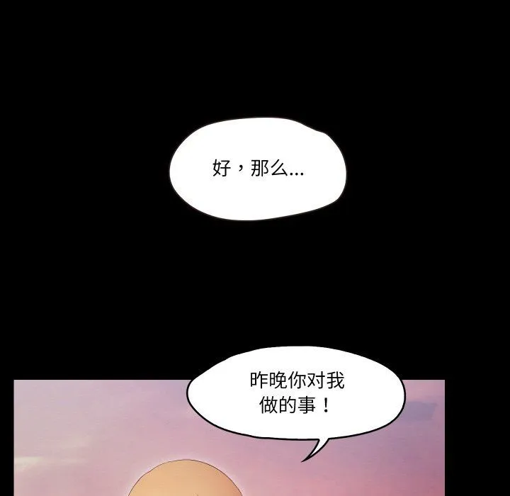 甜蜜的假期 - 第11話 - page 98