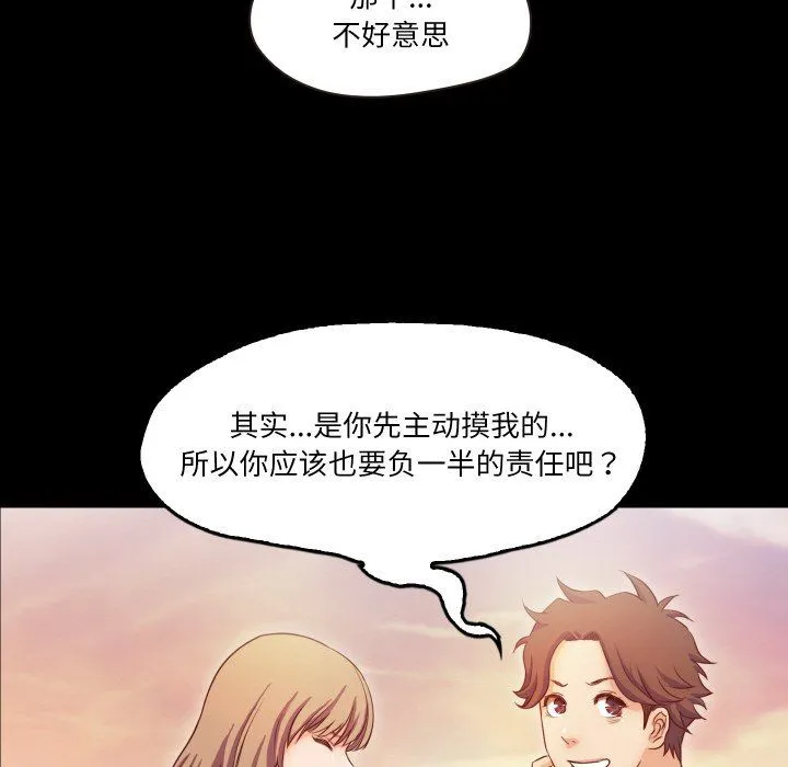 甜蜜的假期 - 第11話 - page 102
