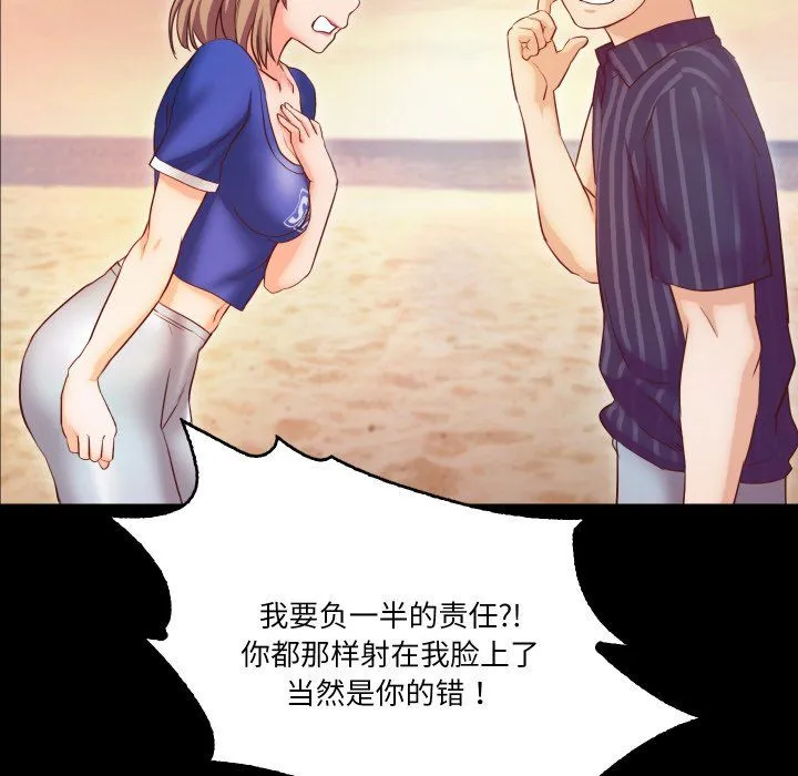 甜蜜的假期 - 第11話 - page 103
