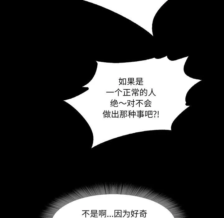 甜蜜的假期 - 第11話 - page 104