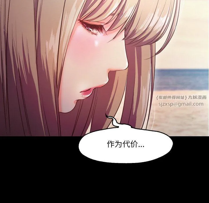 甜蜜的假期 - 第11話 - page 106