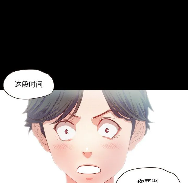 甜蜜的假期 - 第11話 - page 107
