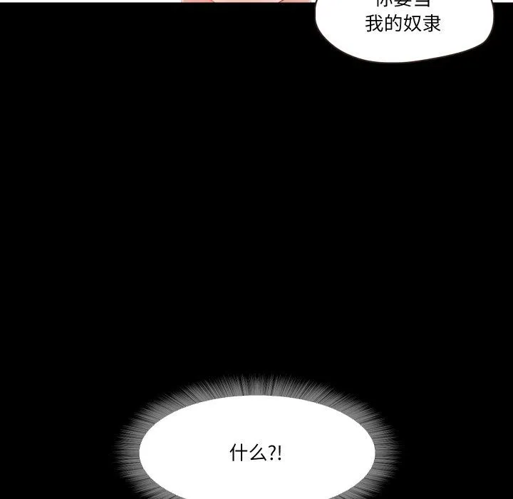 甜蜜的假期 - 第11話 - page 108