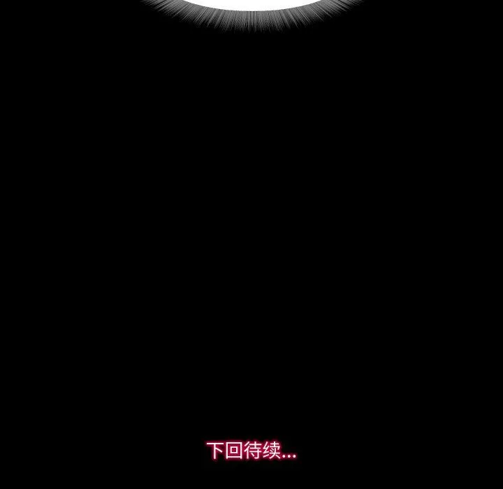 甜蜜的假期 - 第11話 - page 109