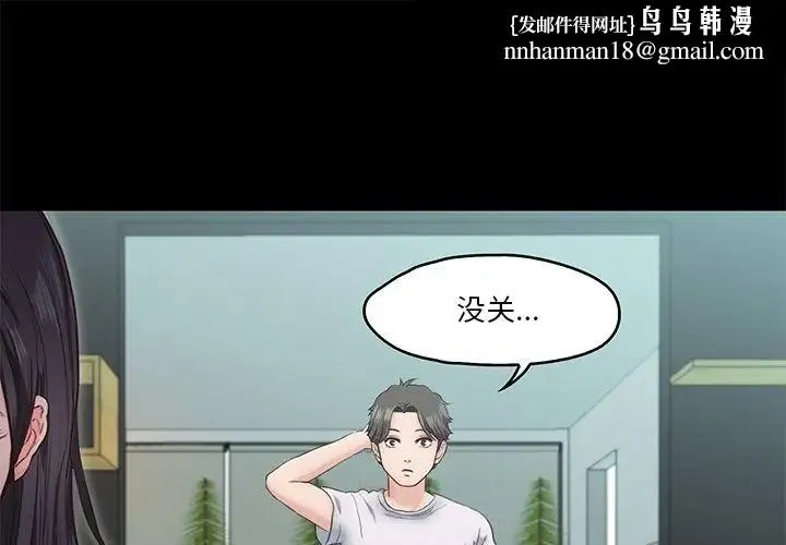 甜蜜的假期 - 第5話 - page 1