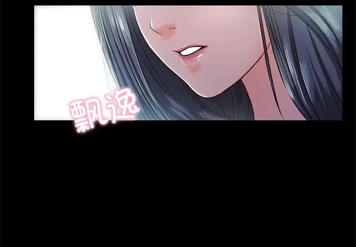甜蜜的假期 - 第5話 - page 4