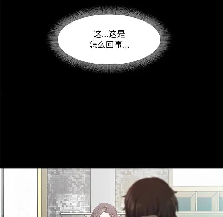 甜蜜的假期 - 第5話 - page 6