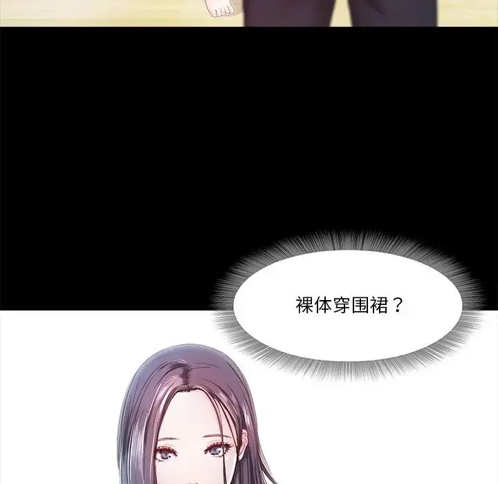 甜蜜的假期 - 第5話 - page 8