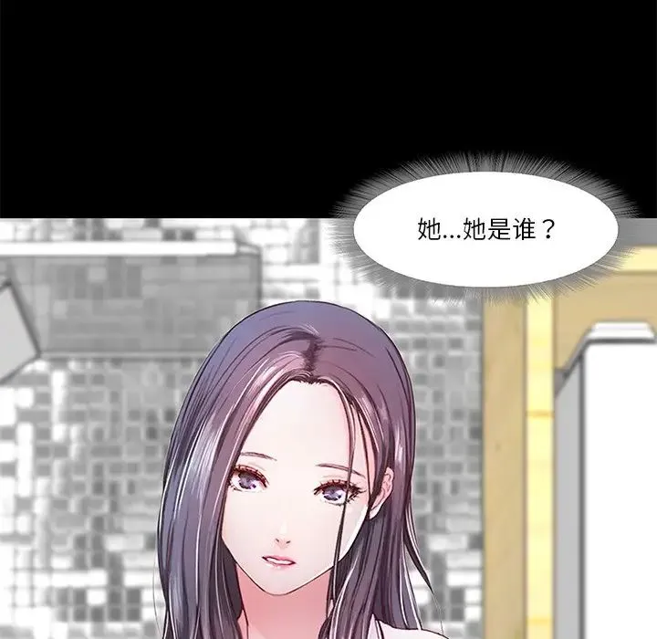 甜蜜的假期 - 第5話 - page 14