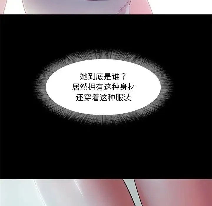 甜蜜的假期 - 第5話 - page 17