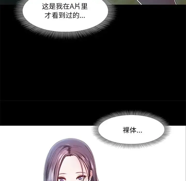 甜蜜的假期 - 第5話 - page 19