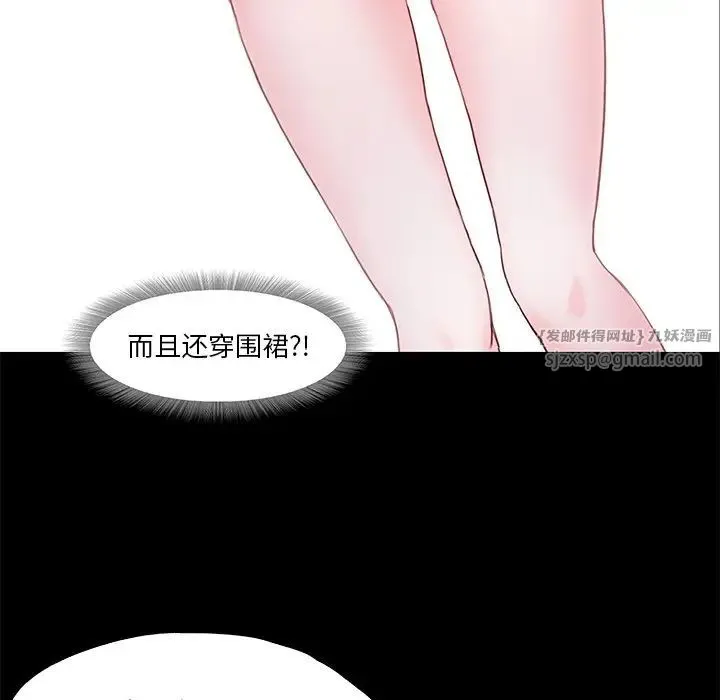 甜蜜的假期 - 第5話 - page 21