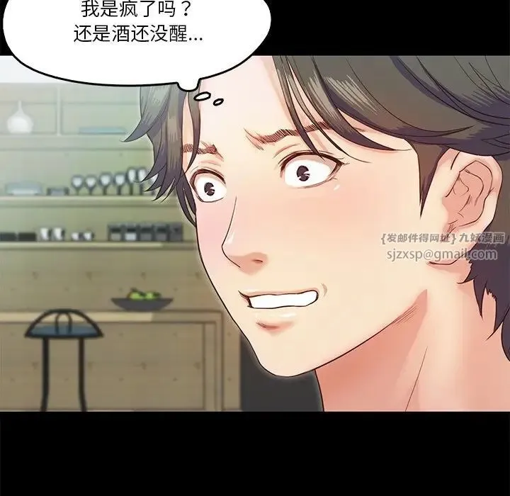 甜蜜的假期 - 第5話 - page 22