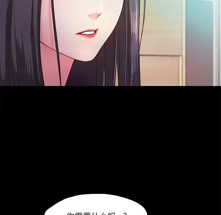甜蜜的假期 - 第5話 - page 24