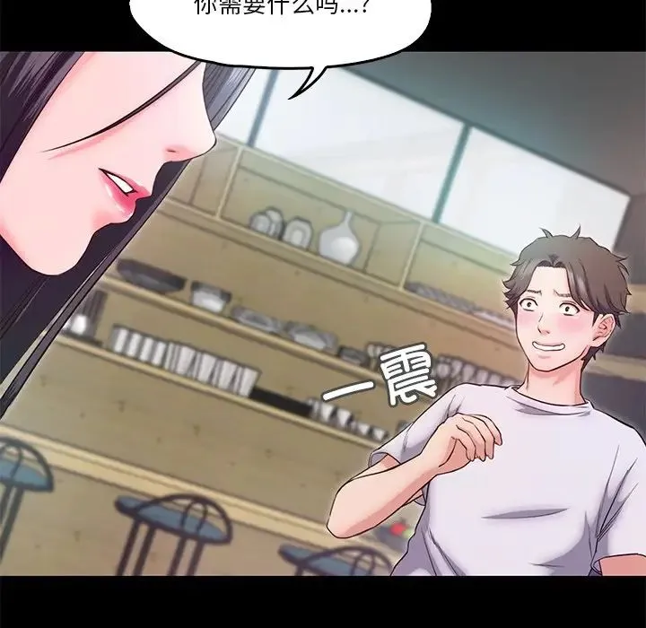 甜蜜的假期 - 第5話 - page 25